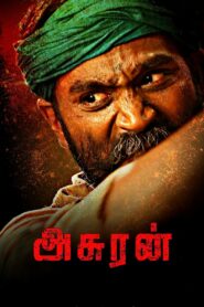 Asuran 2019