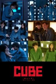 Cube 2021
