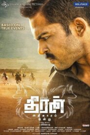 Theeran Adhigaaram Ondru 2017