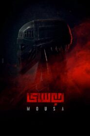 Mousa 2021