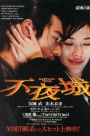 Sleepless Town 1998