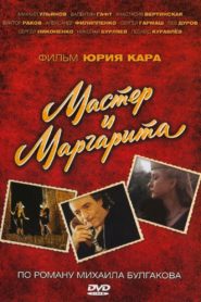 The Master and Margarita 1994