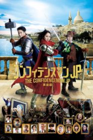 The Confidence Man JP: Hero 2022