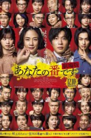 Your Turn to Kill: The Movie 2021