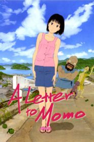A Letter to Momo 2012