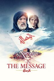 The Message 1976