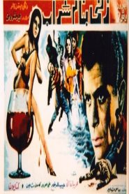 A Woman Called Sharab 1968