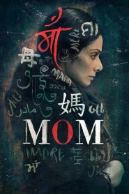 Mom 2017