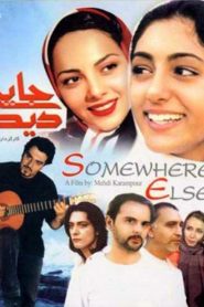 Somewhere Else 2003