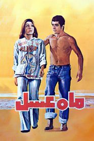 Honeymoon 1976