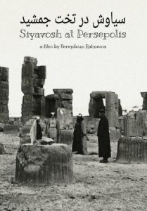 Siyavosh at Persepolis 1967