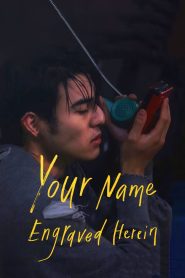 Your Name Engraved Herein 2020