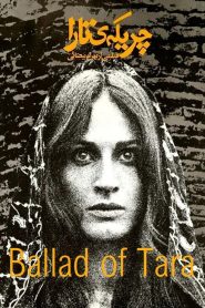 Ballad of Tara 1979