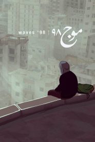 Waves ’98 2015