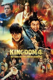 Kingdom: Return of the Great General 2024