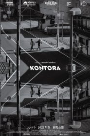 Kontora 2021