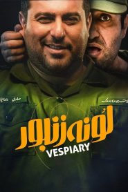 Vespiary 2018
