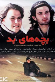 Bachehaye bad 2000