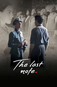 The Last Note 2017