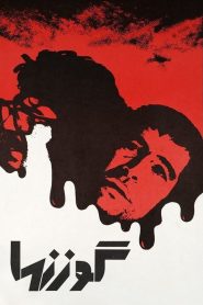 The Deer 1976