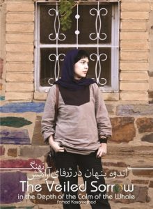 The Veiled Sorrow in the Depth of the Calm of the Whale 2012