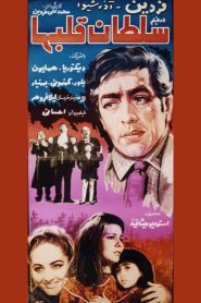 King of Hearts 1968