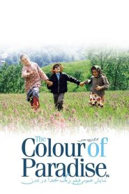 The Color of Paradise 1999