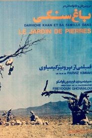 The Garden of Stones 1976