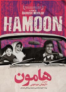 Hamoon 1990