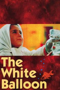 The White Balloon 1995